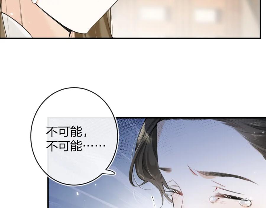 《退退退退下！》番外 沈七 第86页