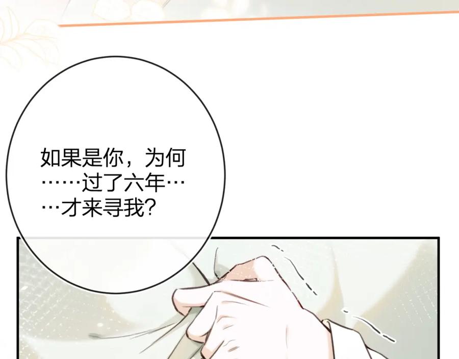 《退退退退下！》番外 沈七 第107页