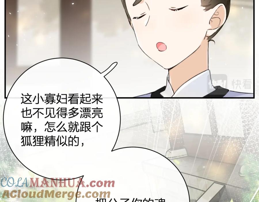 《退退退退下！》番外 沈七 第13页