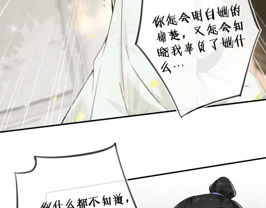 《退退退退下！》番外 沈七 第16页