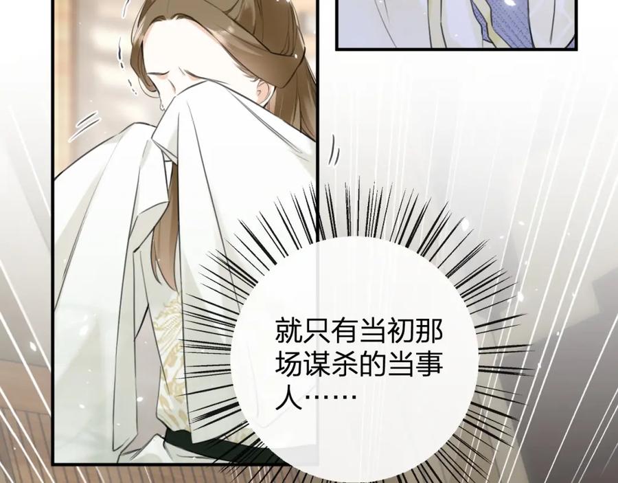 《退退退退下！》番外 沈七 第72页