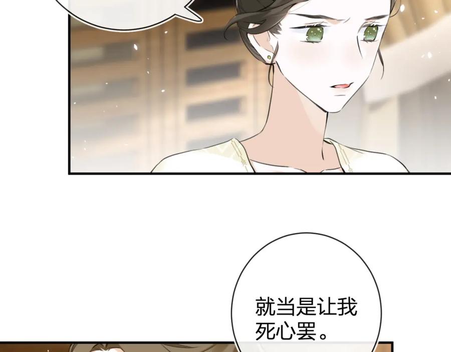 《退退退退下！》番外 沈七 第46页