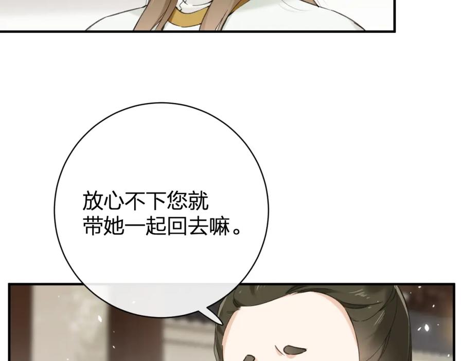 《退退退退下！》番外 沈七 第12页
