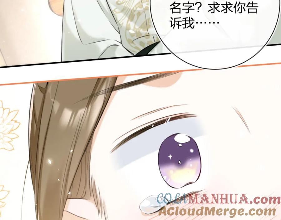 《退退退退下！》番外 沈七 第61页
