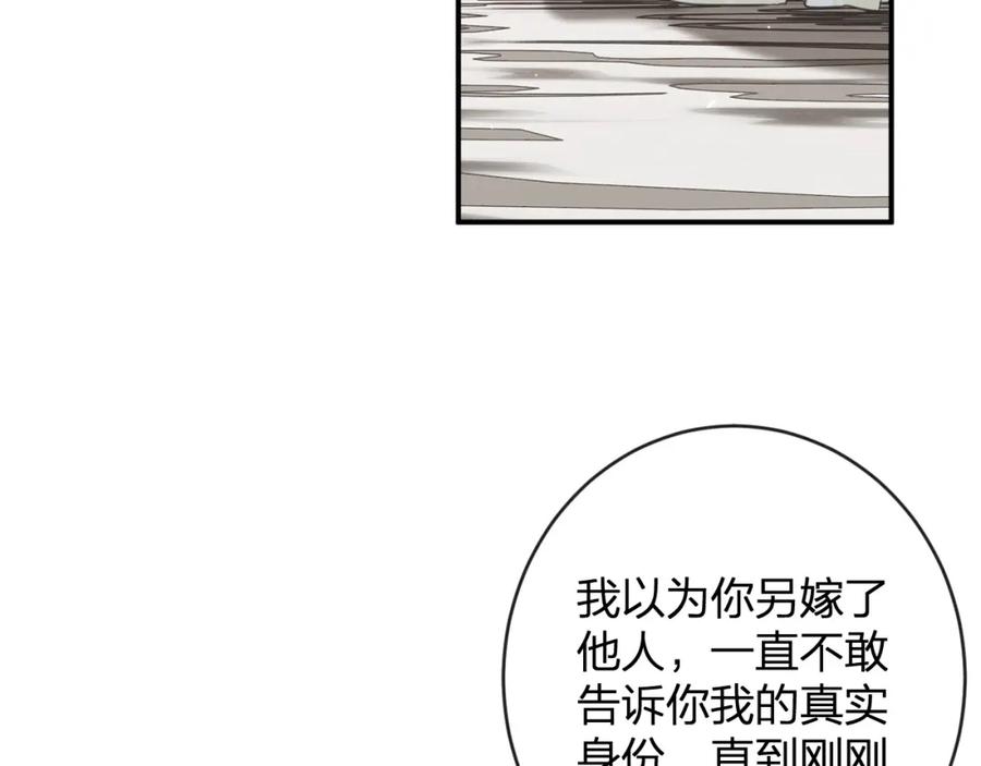 《退退退退下！》番外 沈七 第82页