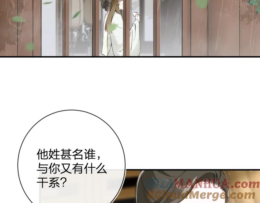 《退退退退下！》番外 沈七 第45页