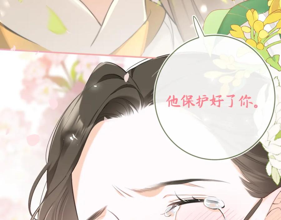 《退退退退下！》番外 沈七 第96页