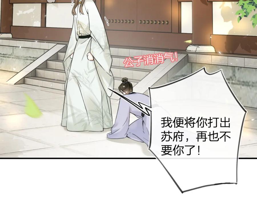 《退退退退下！》番外 沈七 第19页