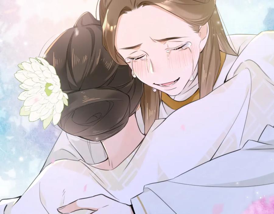 《退退退退下！》番外 沈七 第110页