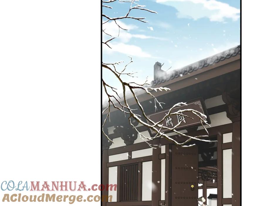 《退退退退下！》番外 沈七 第29页
