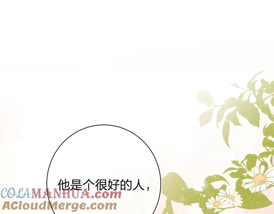《退退退退下！》番外 沈七 第49页