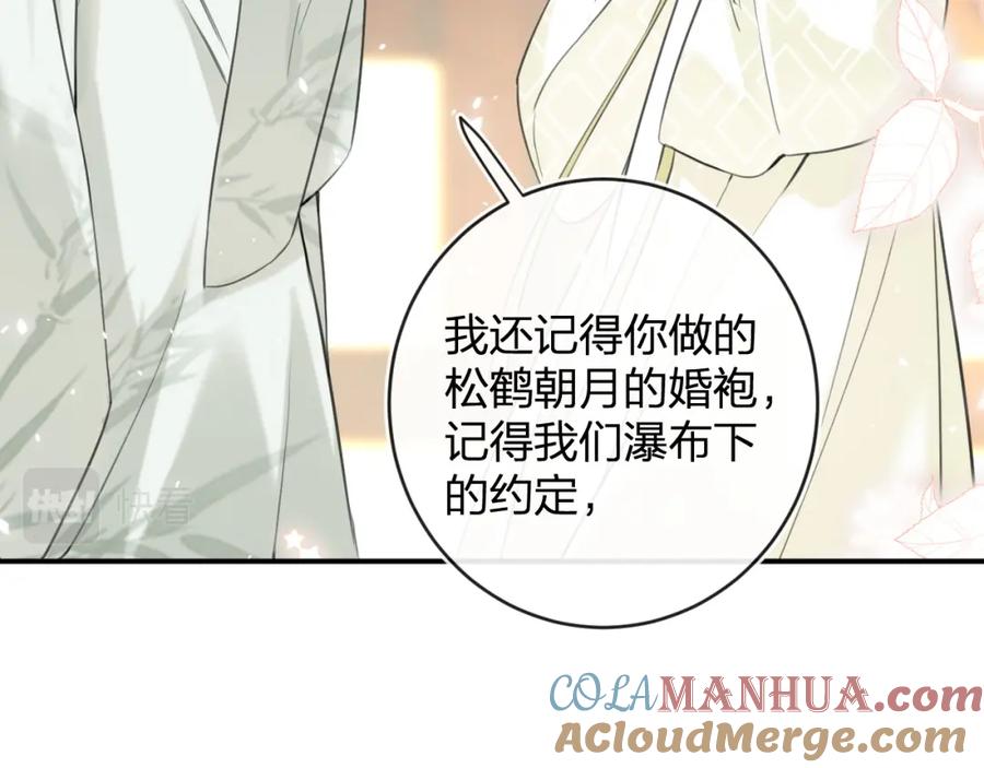 《退退退退下！》番外 沈七 第89页