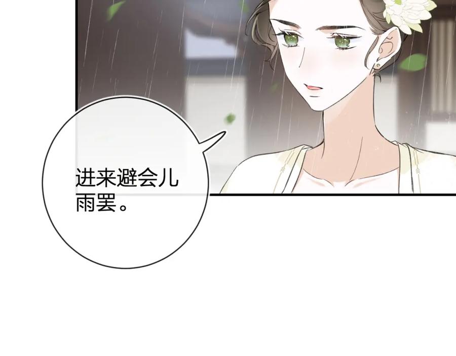 《退退退退下！》番外 沈七 第36页