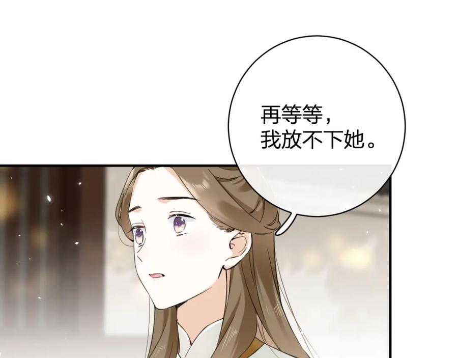 《退退退退下！》番外 沈七 第11页