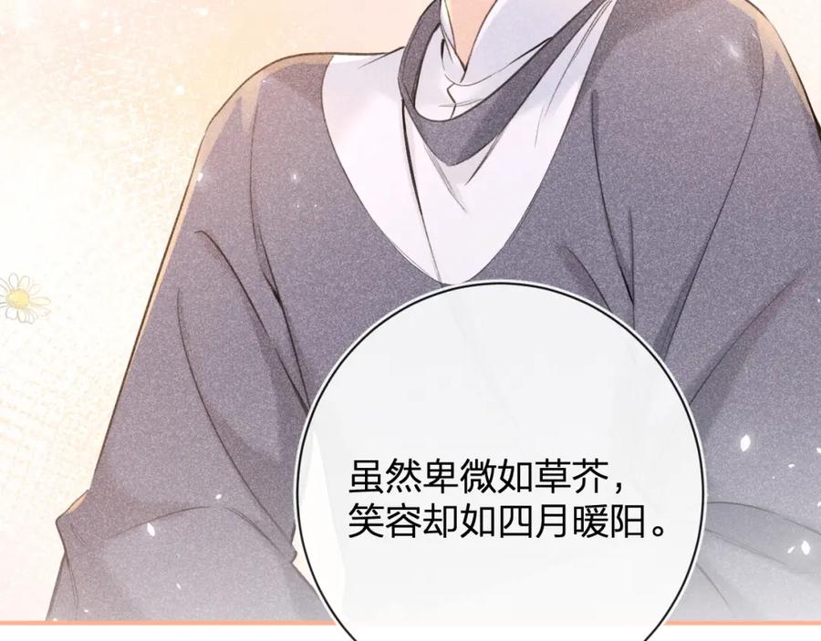 《退退退退下！》番外 沈七 第51页