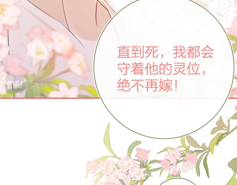 《退退退退下！》番外 沈七 第56页