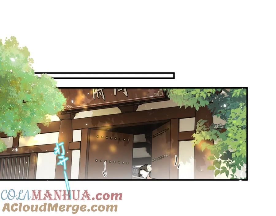 《退退退退下！》番外 沈七 第21页