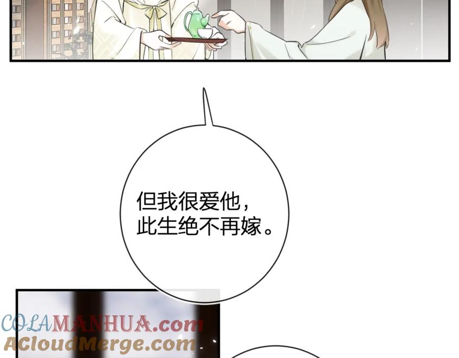 《退退退退下！》番外 沈七 第41页