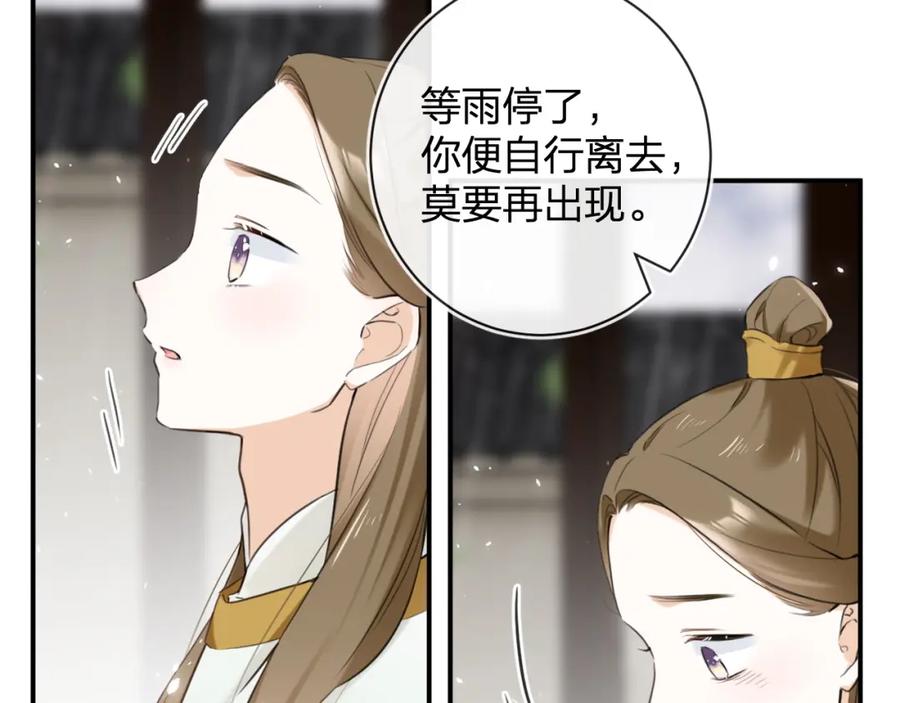 《退退退退下！》番外 沈七 第42页