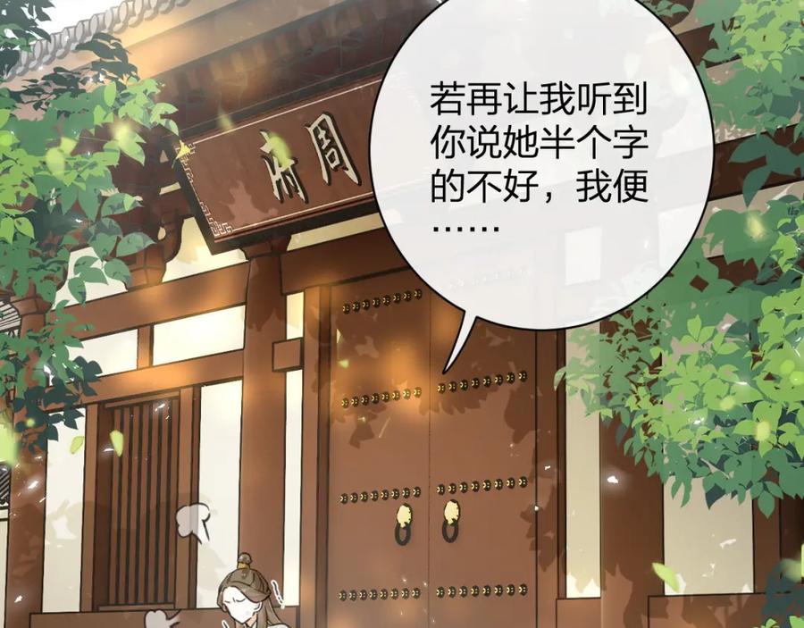《退退退退下！》番外 沈七 第18页