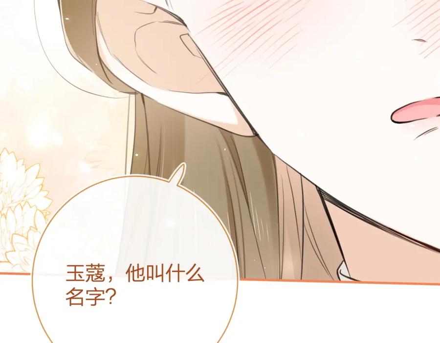 《退退退退下！》番外 沈七 第62页