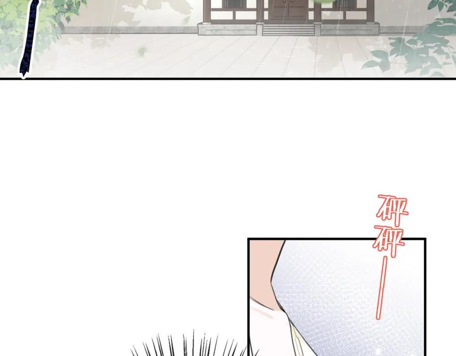 《退退退退下！》番外 沈七 第70页