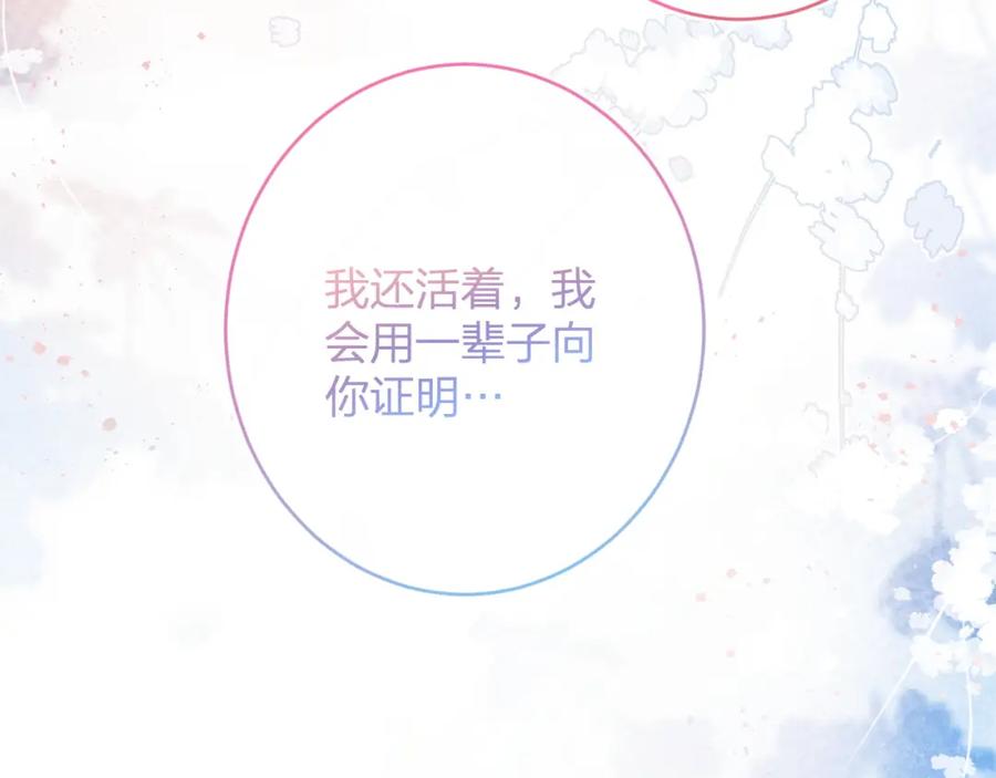 《退退退退下！》番外 沈七 第112页