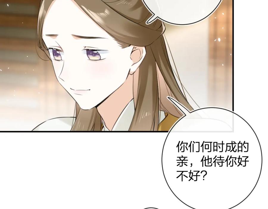 《退退退退下！》番外 沈七 第47页