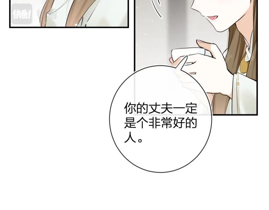 《退退退退下！》番外 沈七 第43页