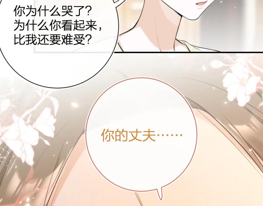 《退退退退下！》番外 沈七 第64页
