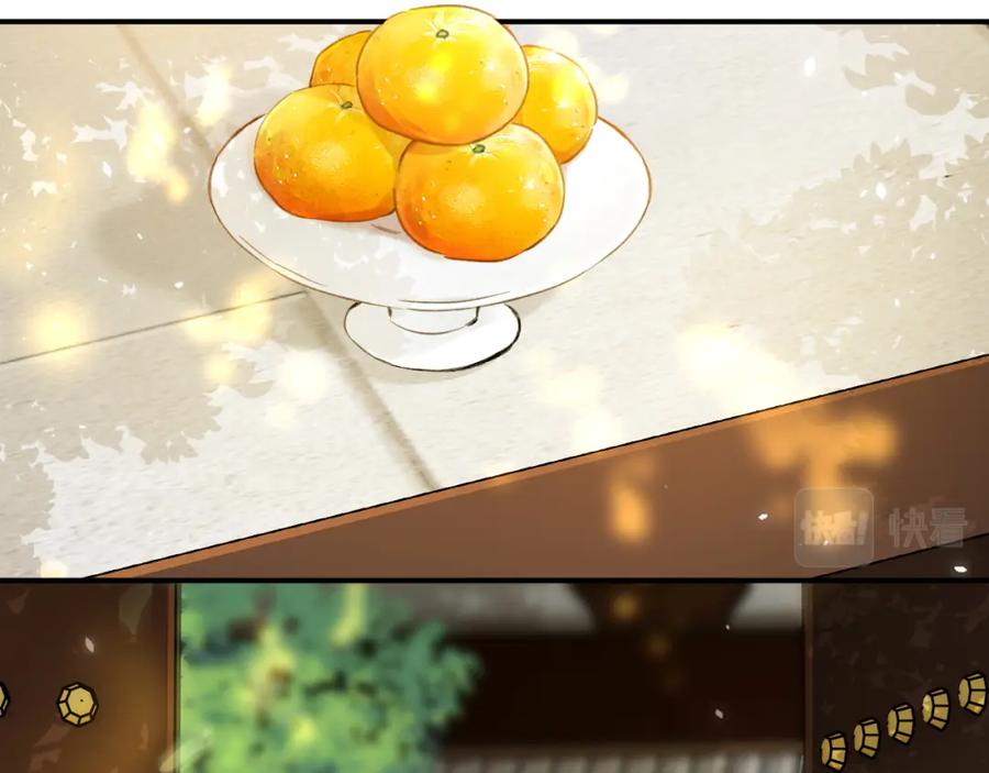 《退退退退下！》番外 沈七 第22页