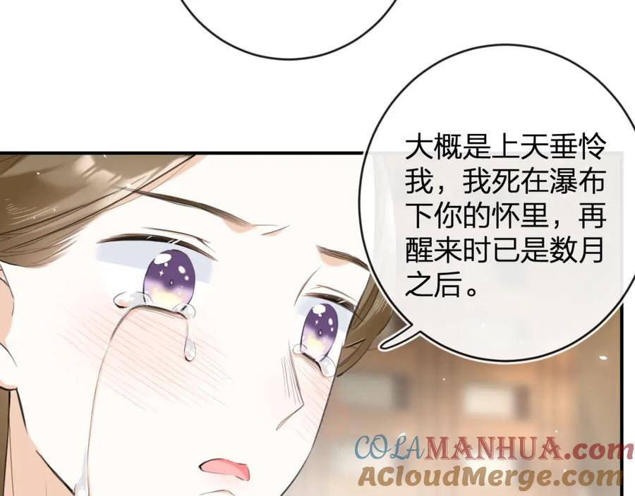 《退退退退下！》番外 沈七 第85页