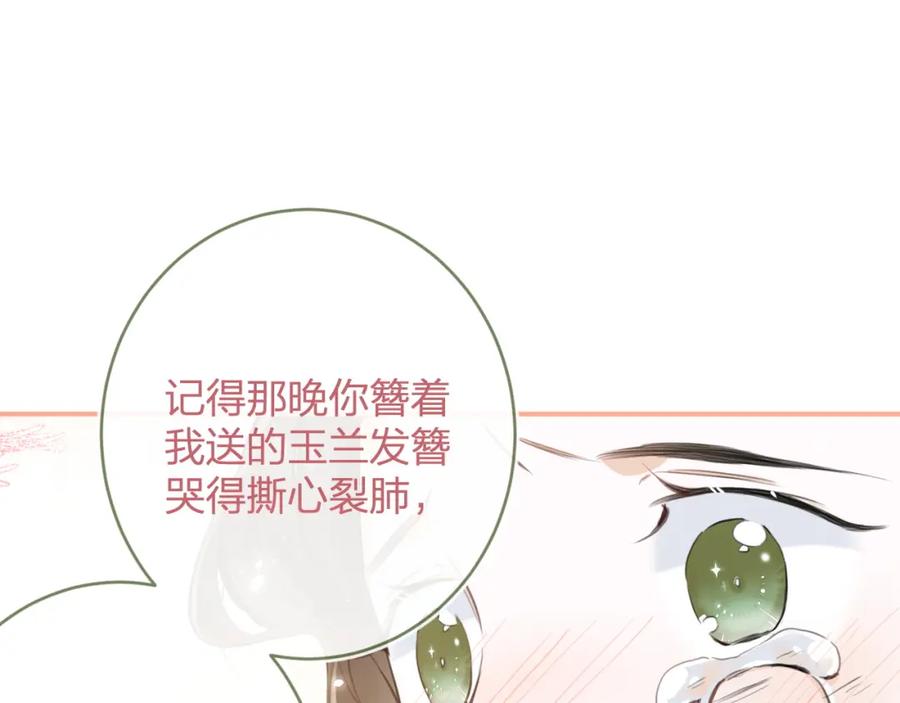 《退退退退下！》番外 沈七 第91页