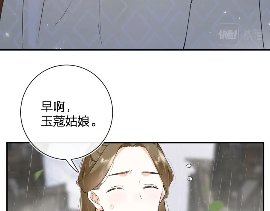 《退退退退下！》番外 沈七 第34页