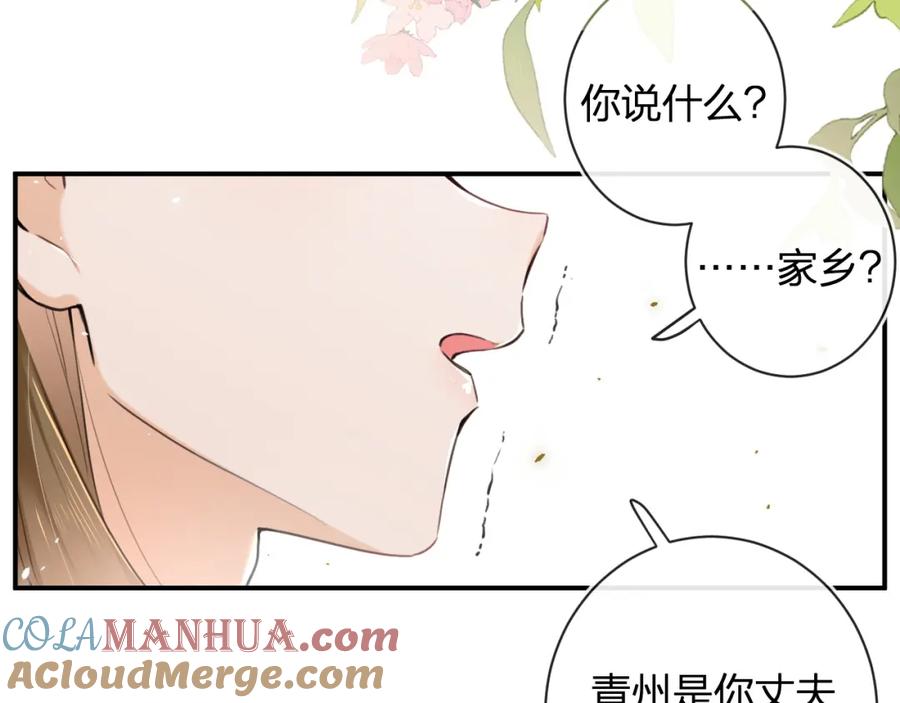 《退退退退下！》番外 沈七 第57页