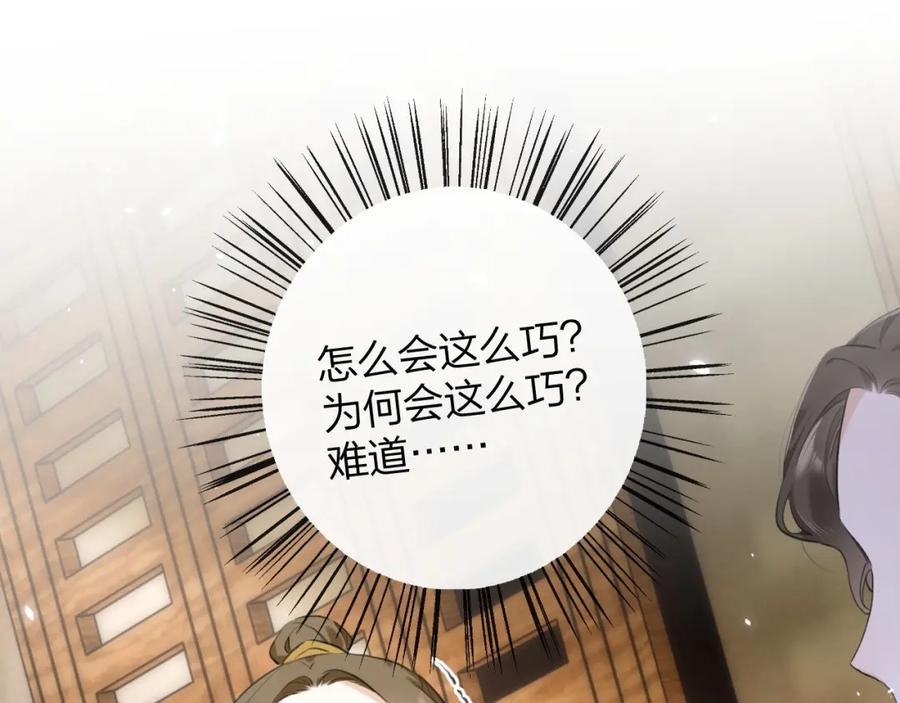 《退退退退下！》番外 沈七 第59页