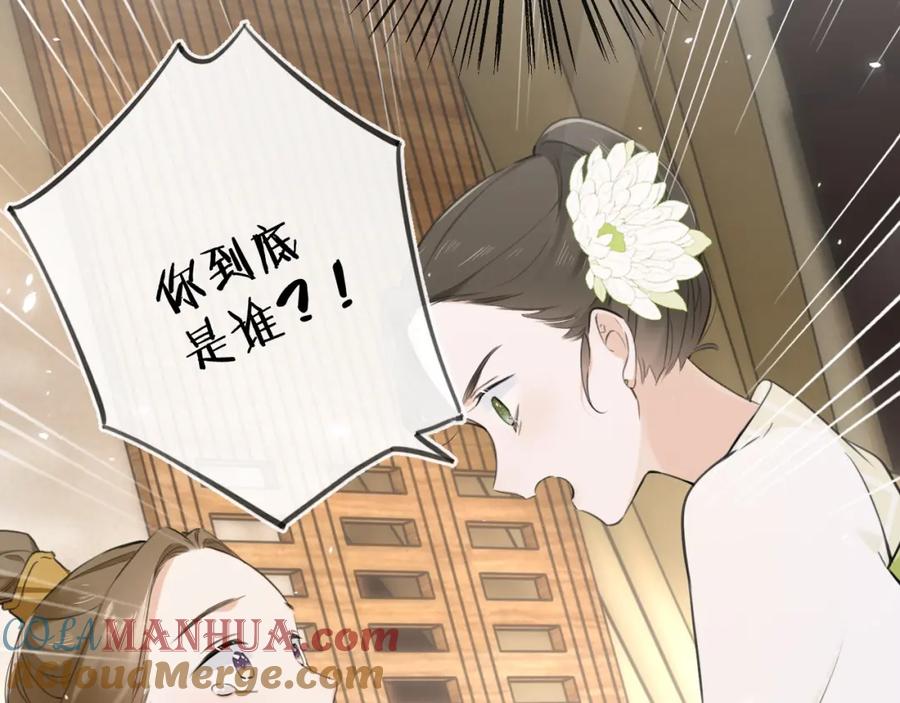 《退退退退下！》番外 沈七 第73页