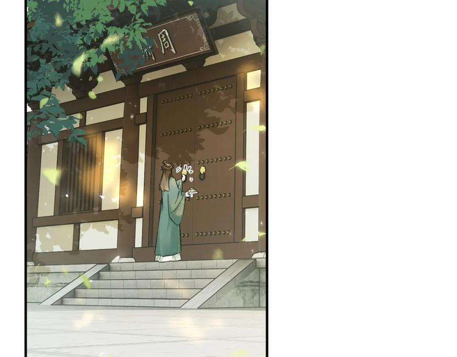 《退退退退下！》番外 沈七 第26页