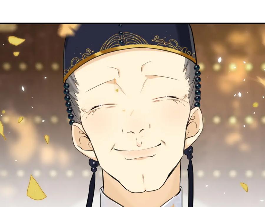 《退退退退下！》番外 林欢1 第27页