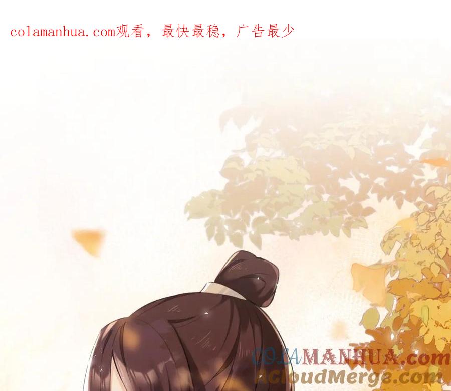 《退退退退下！》番外 林欢1 第1页