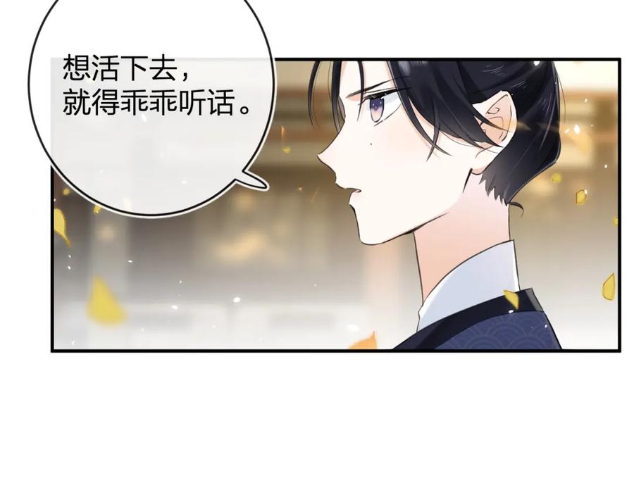 《退退退退下！》番外 林欢1 第22页