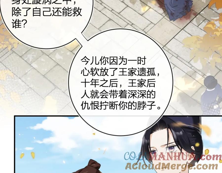 《退退退退下！》番外 林欢1 第9页