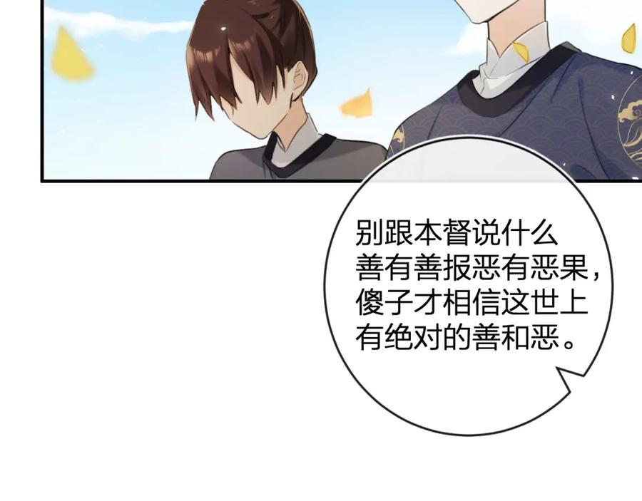 《退退退退下！》番外 林欢1 第10页