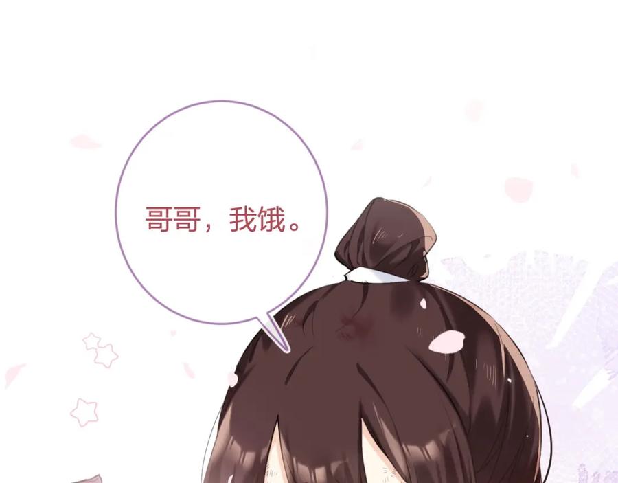 《退退退退下！》番外 林欢1 第70页