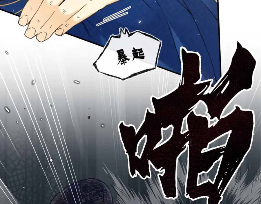 《退退退退下！》番外 林欢1 第35页