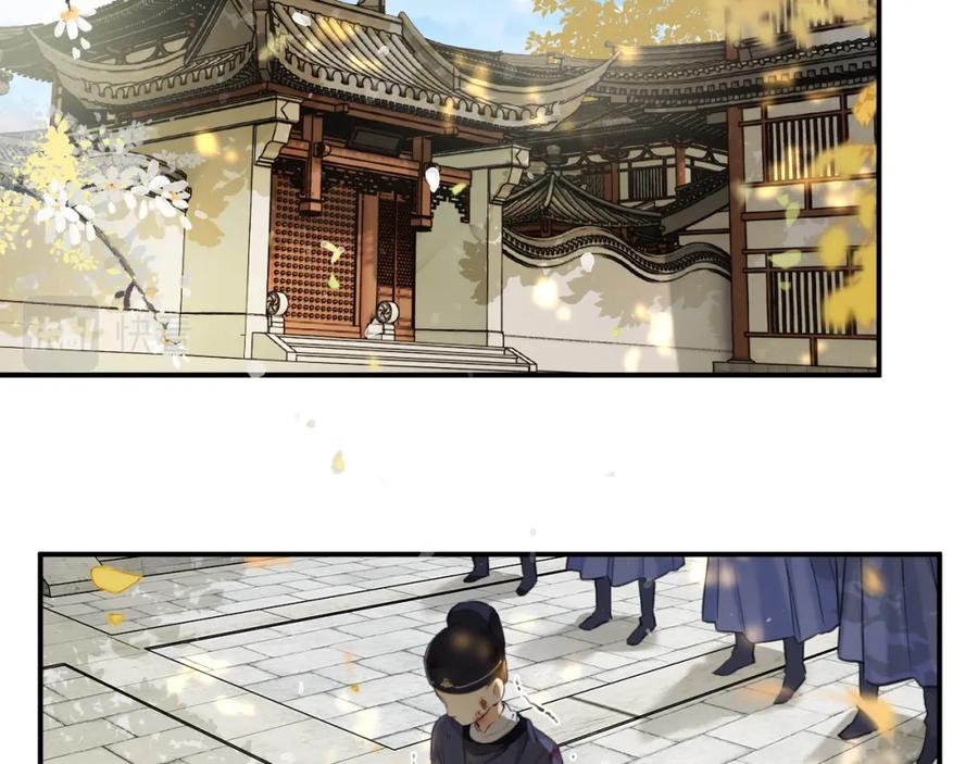 《退退退退下！》番外 林欢1 第6页