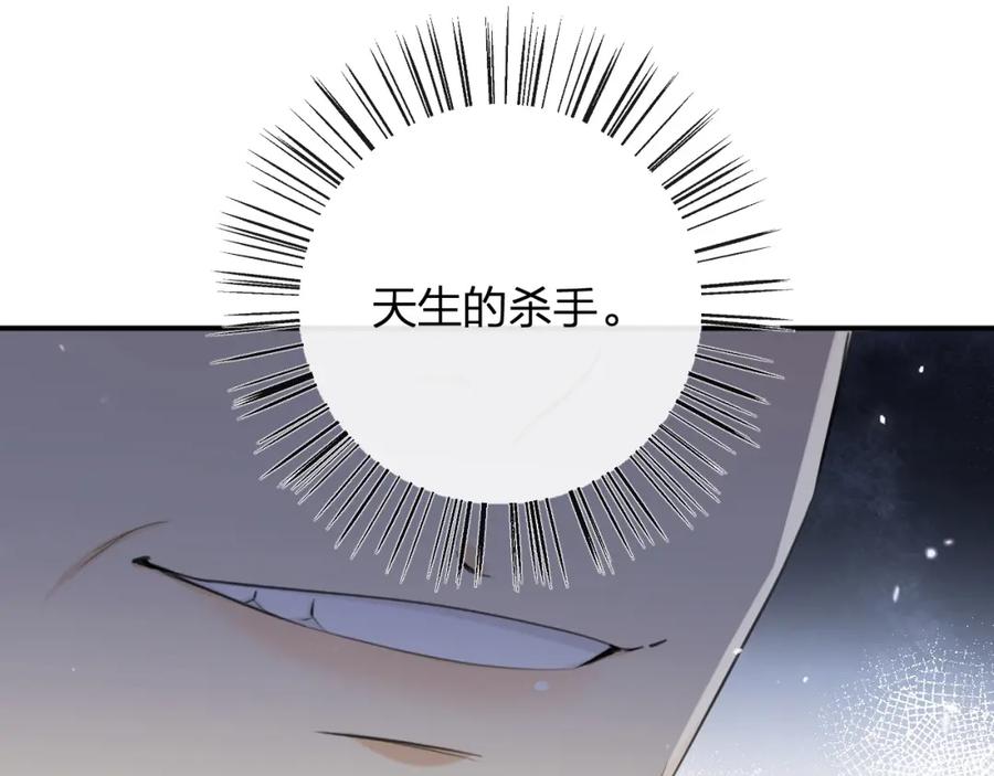 《退退退退下！》番外 林欢1 第52页