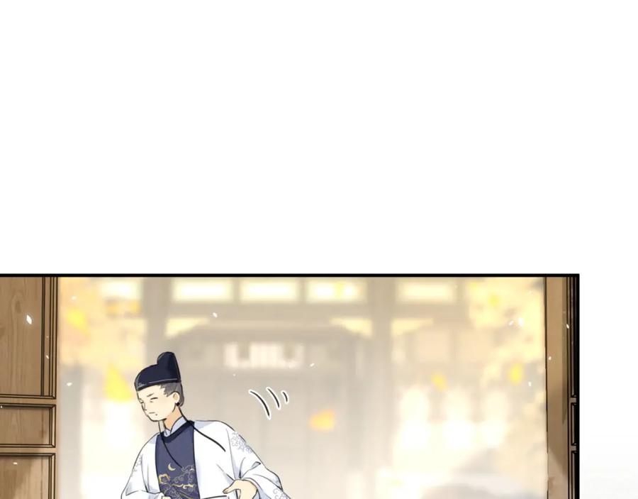 《退退退退下！》番外 林欢1 第84页