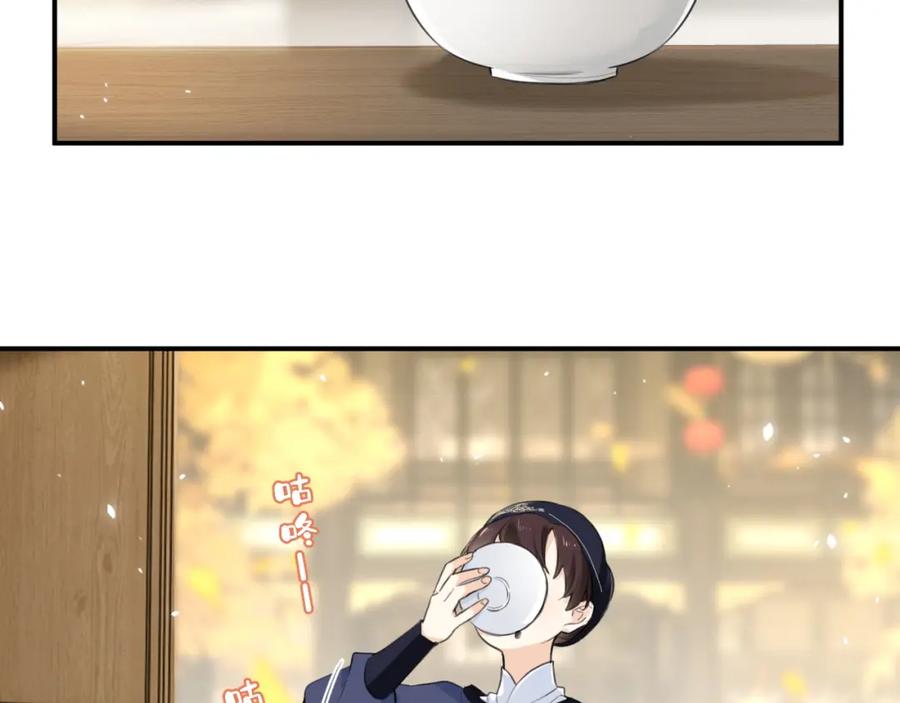 《退退退退下！》番外 林欢1 第87页
