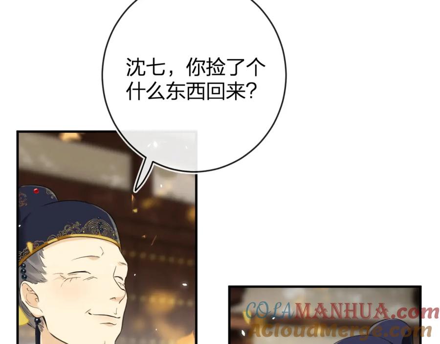 《退退退退下！》番外 林欢1 第17页